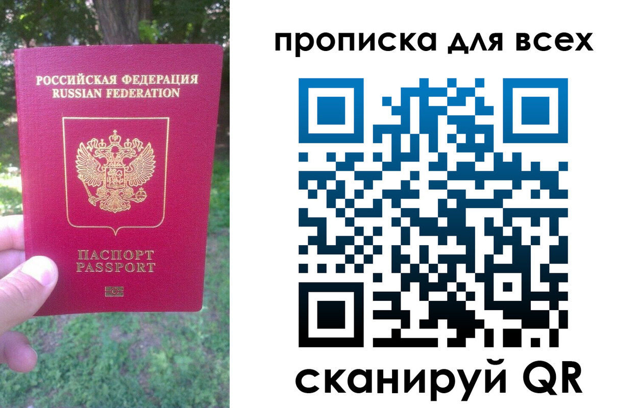 прописка поиск в Дедовске